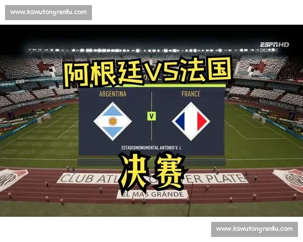 谁是绿茵场上的新王者FIFA电竞世界杯硝烟再起